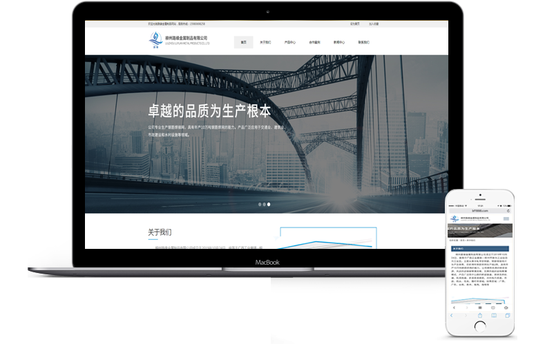 柳州路缘金属制品有限公司