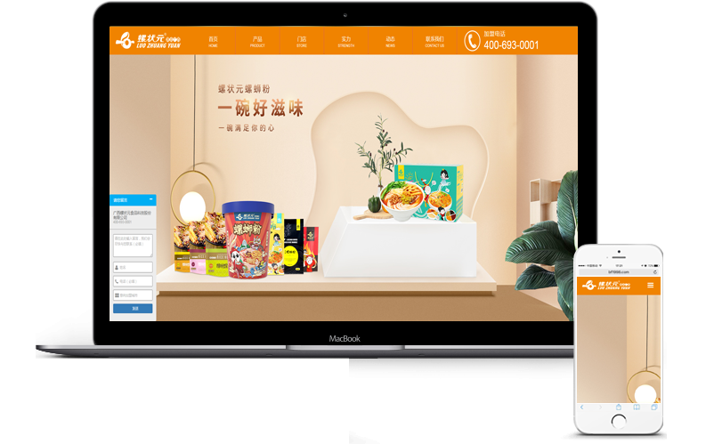 广西螺状元食品科技股份有限公司